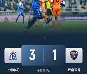 上海海港发布备战花絮，关键时刻刷新队史纪录，英超任务艰巨，身体对抗强度拉满的简单介绍-爱游戏