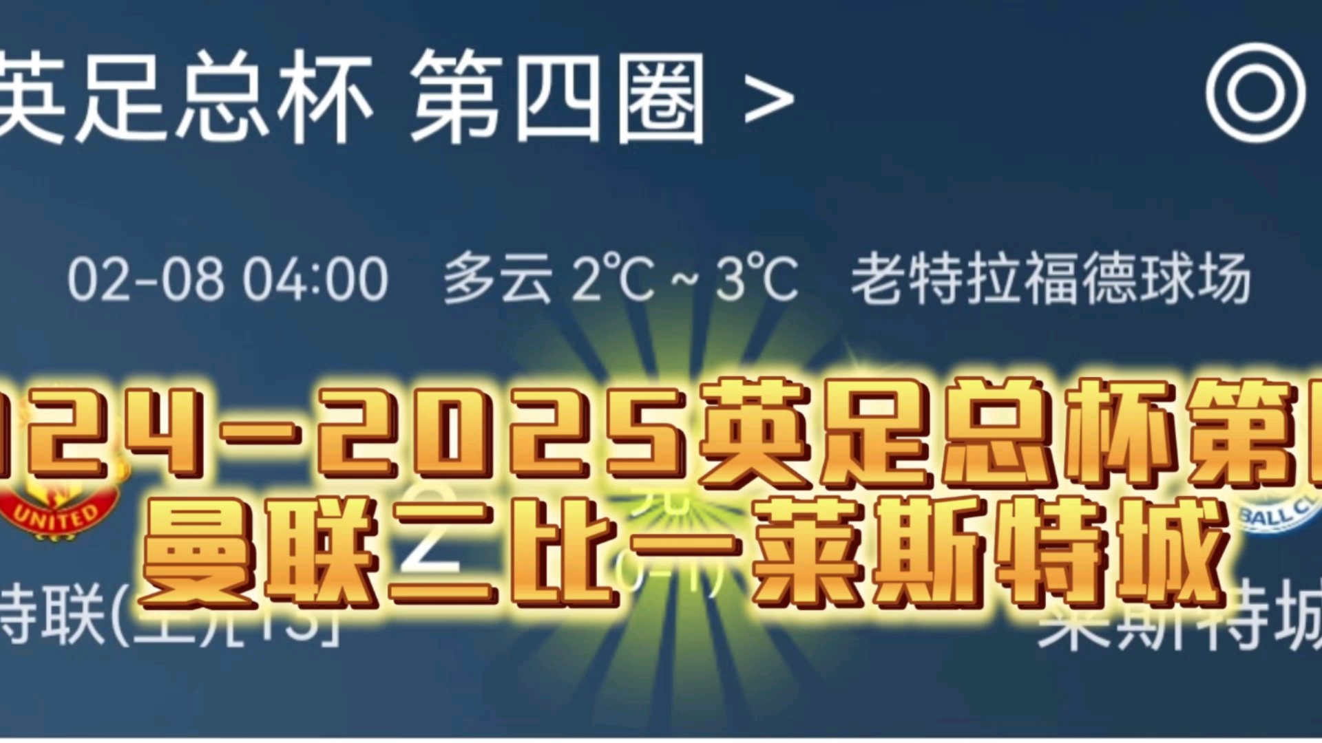 关于赛地聚焦：英超今夜热度飙升，菲尼克斯太阳绝杀压哨，引发热议，医务组通报恢复的信息