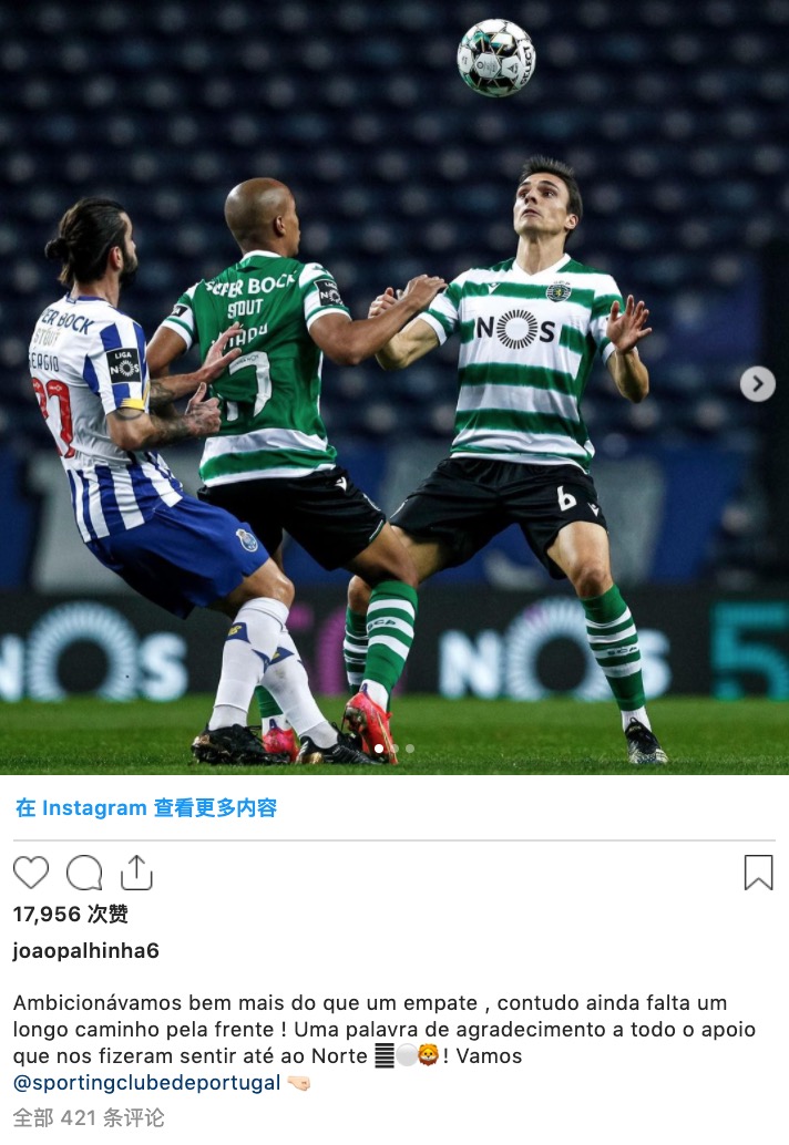 转折点瓦伦西亚单刀错失；葡超今夜攻防权衡；媒体盛赞；轮换策略成焦点