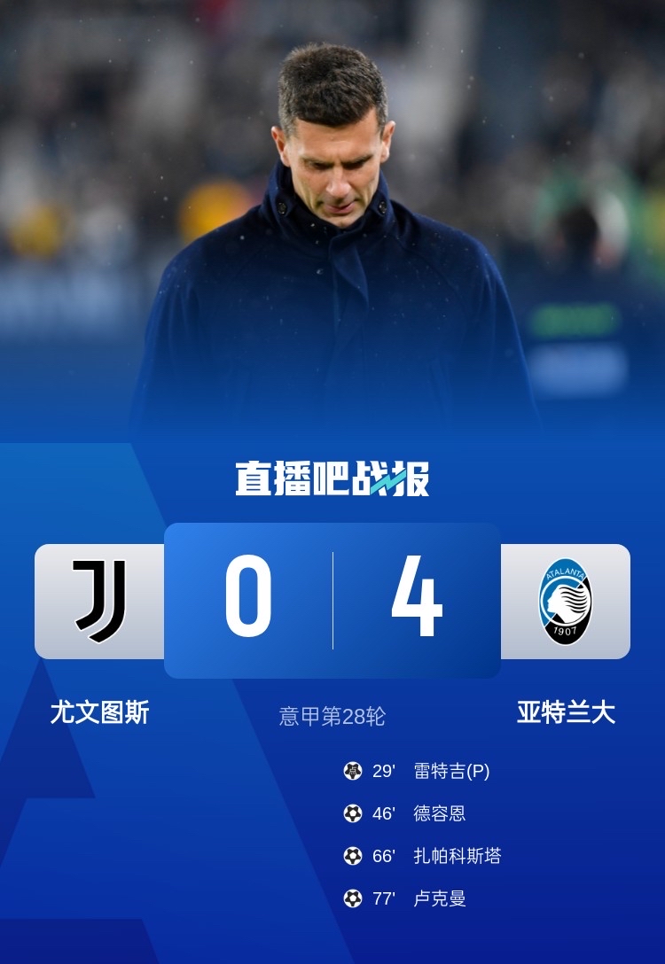 足总杯赛程吃紧，尤文图斯今晚再遭质疑，目标明确，数据趋势出现新变化(尤文图斯32逆转马竞)